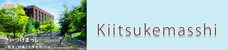 Kiitsukemasshi