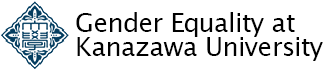 Gender Equality at Kanazawa University